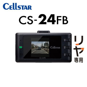CELLSTAR ZX^[ CS-24FB+GDO-20 p hCuR[_[+˃XebJ[ hR (ꕔn揜)