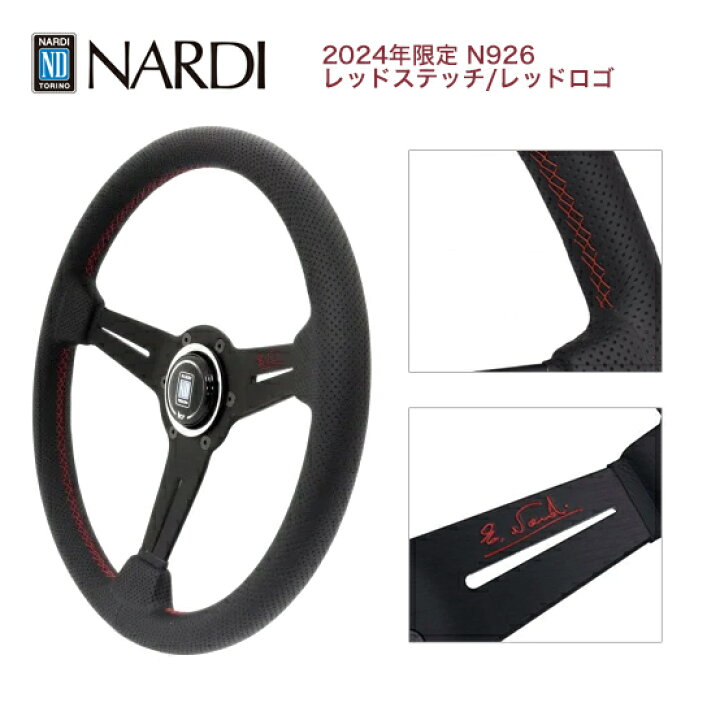 楽天市場】2024年限定モデル【在庫僅少】NARDI ナルディ ステアリング 