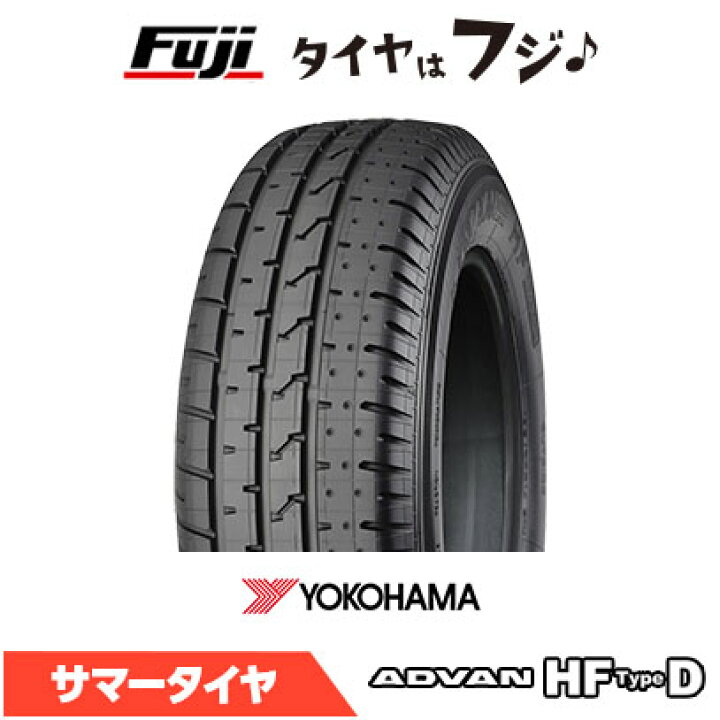 楽天市場】【タイヤ交換可能】【送料無料】 YOKOHAMA ヨコハマ 