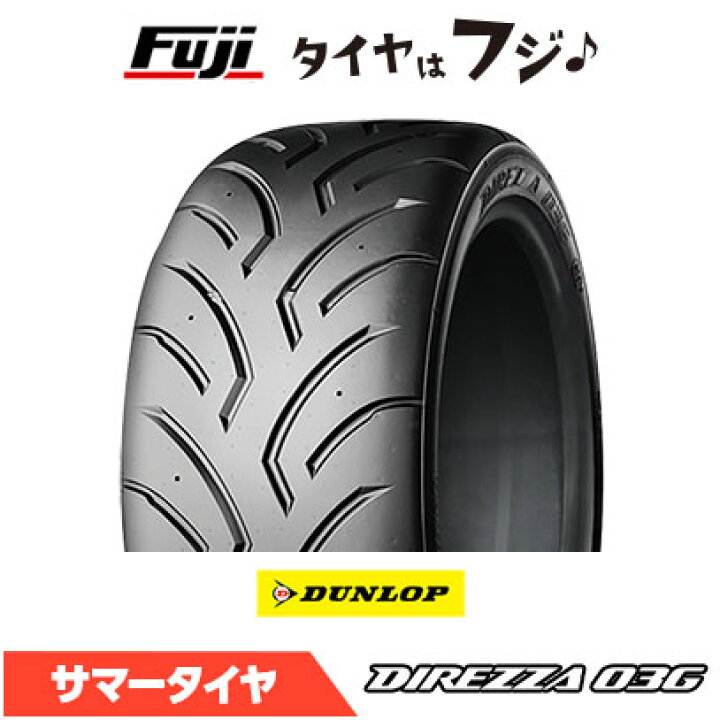 楽天市場】【タイヤ交換可能】【送料無料】 DUNLOP ダンロップ 