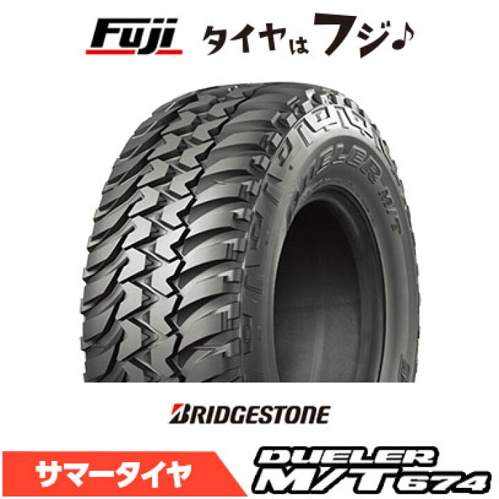 楽天市場】【タイヤ交換可能】【送料無料】 BRIDGESTONE ブリヂストン 