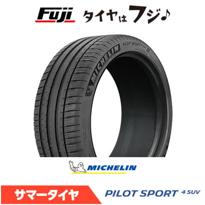 楽天市場】【送料無料】 MICHELIN ミシュラン パイロット スポーツ4 