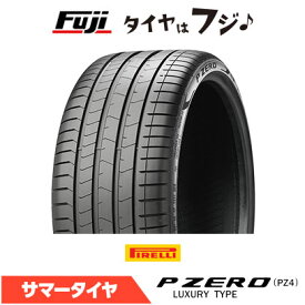 【送料無料】 PIRELLI ピレリ P-ZERO P ZERO PZ4 RFT(ランフラット) FOR LUXURY ★ BMW承認 305/40R20 112Y XL 夏タイヤ サマータイヤ 単品1本価格
