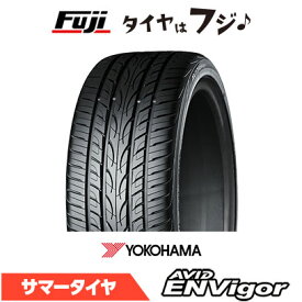 【タイヤ交換可能】【送料無料】 YOKOHAMA ヨコハマ エイビッド エンビガーS321 245/35R21 96W XL 夏タイヤ サマータイヤ 単品1本価格