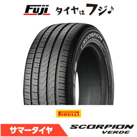 【タイヤ交換可能】【送料無料】 PIRELLI ピレリ スコーピオン ヴェルデ AO アウディ承認 255/45R20 101W 夏タイヤ サマータイヤ 単品1本価格