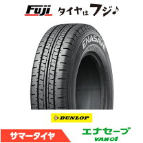 楽天市場】ダンロップ エナセーブ 165r13 6prの通販