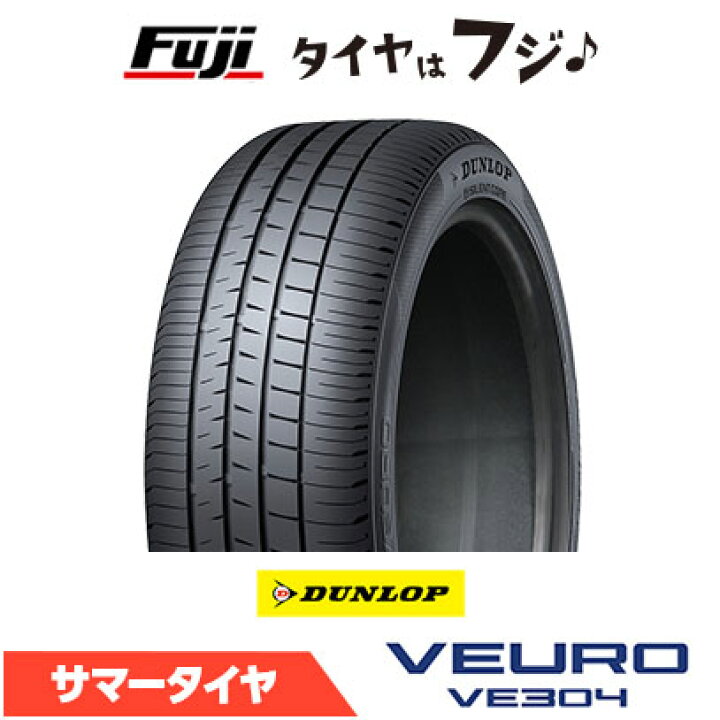 楽天市場】【タイヤ交換可能】【送料無料】 DUNLOP ダンロップ 