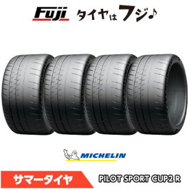 【タイヤ交換可能】【4本セット 送料無料】 MICHELIN ミシュラン パイロット スポーツCUP2R K1 フェラーリ承認 285/30R20 99(Y) XL 夏タイヤ サマータイヤ 単品