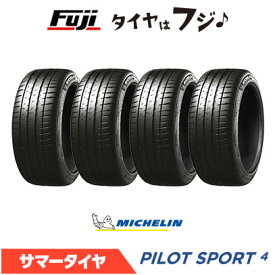 【タイヤ交換可能】【4本セット 送料無料】 MICHELIN ミシュラン パイロット スポーツ4 AO アウディ承認 245/40R18 93Y 夏タイヤ サマータイヤ 単品