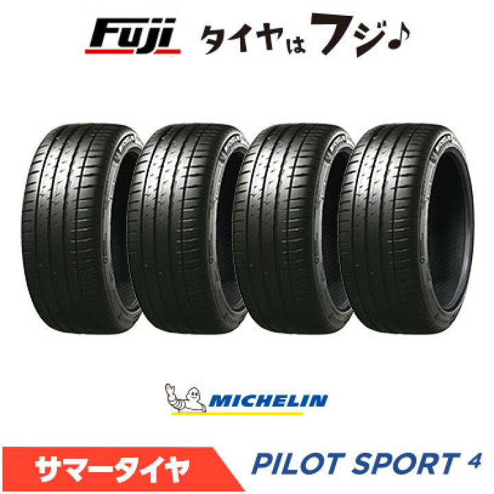 楽天市場】【タイヤ交換可能】【4本セット 送料無料】 MICHELIN 