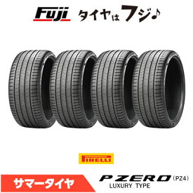【タイヤ交換可能】【4本セット 送料無料】 PIRELLI ピレリ P-ZERO P ZERO PZ4 PNCS FOR LUXURY AO アウディ承認 265/35R21 101Y XL 夏タイヤ サマータイヤ 単品