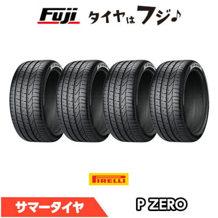 楽天市場】【タイヤ交換可能】【4本セット 送料無料】 PIRELLI ピレリ 