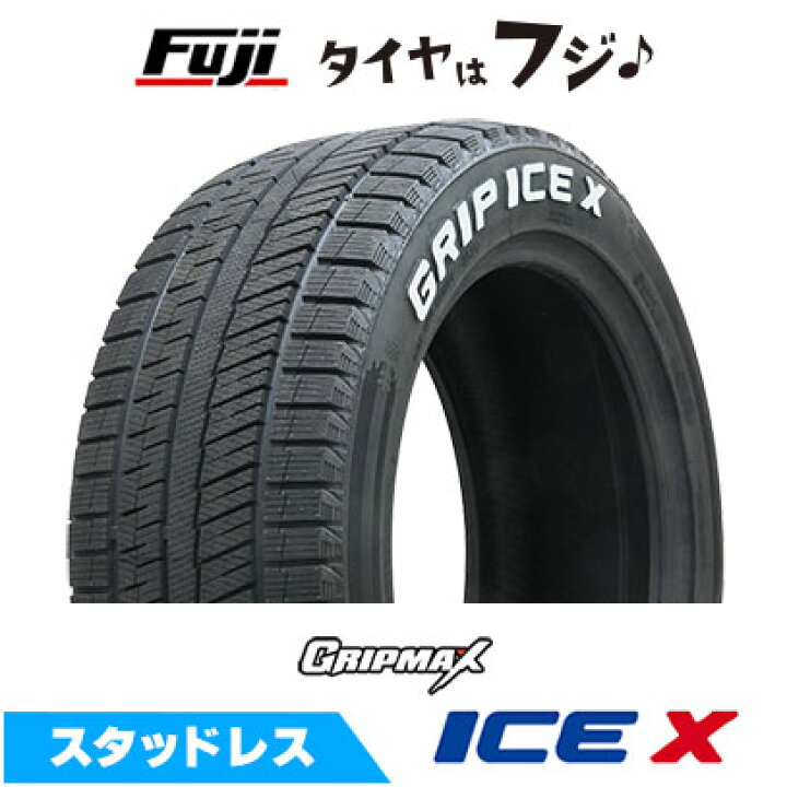 楽天市場】【送料無料】 GRIP MAX グリップマックス アイスX RWL