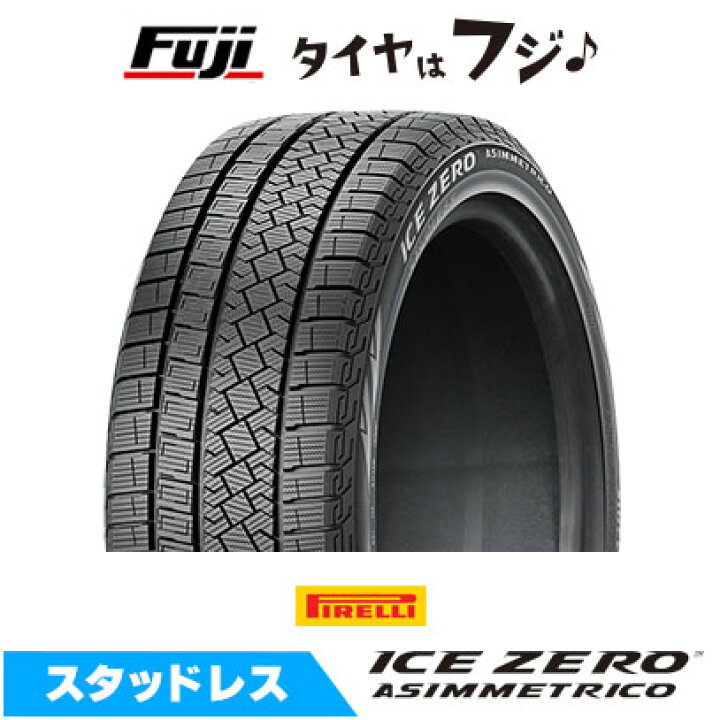 楽天市場】【タイヤ交換可能】【送料無料】 PIRELLI ピレリ ウィンター 