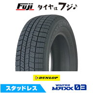 【タイヤ交換可能】【送料無料】 DUNLOP ダンロップ ウインターマックス 03 WM03 225/60R18 100Q スタッ…