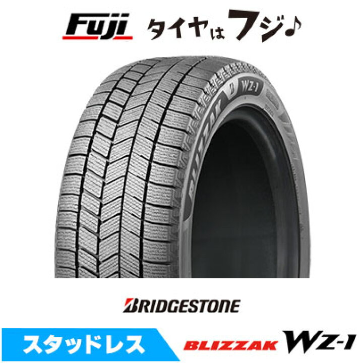 楽天市場】【タイヤ交換可能】【送料無料】 BRIDGESTONE ブリヂストン 
