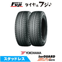 楽天市場】ヨコハマ アイスガード suv g075 275/50r20の通販