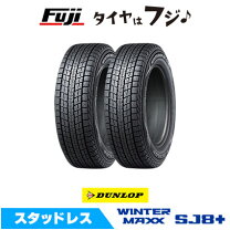 楽天市場】ウインターマックス sj8 195／80r15の通販