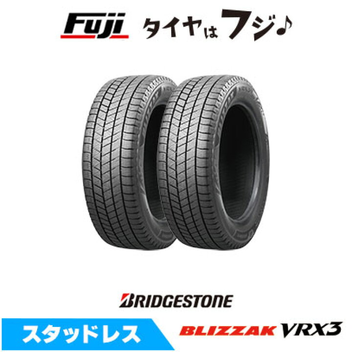 楽天市場】【タイヤ交換可能】【2本セット 送料無料】 BRIDGESTONE 