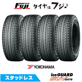 【タイヤ交換可能】【4本セット 送料無料】 YOKOHAMA ヨコハマ アイスガード SUV G075 255/55R19 111Q XL スタッドレスタイヤ 単品