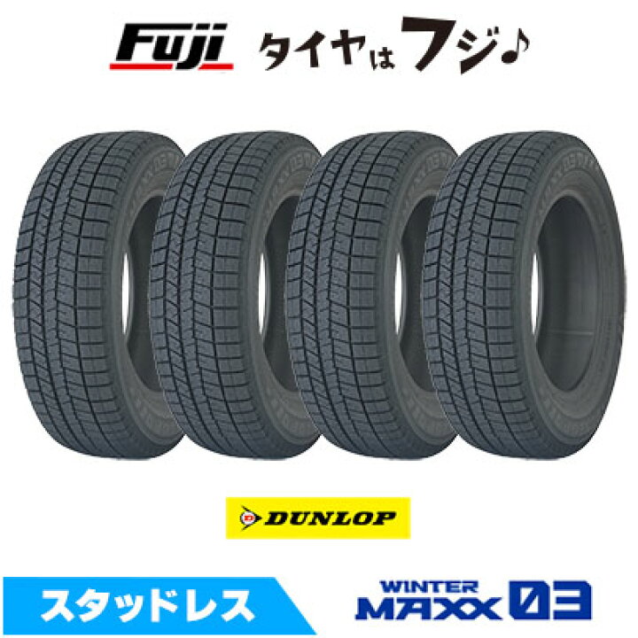 楽天市場】【タイヤ交換可能】【4本セット 送料無料】 DUNLOP 