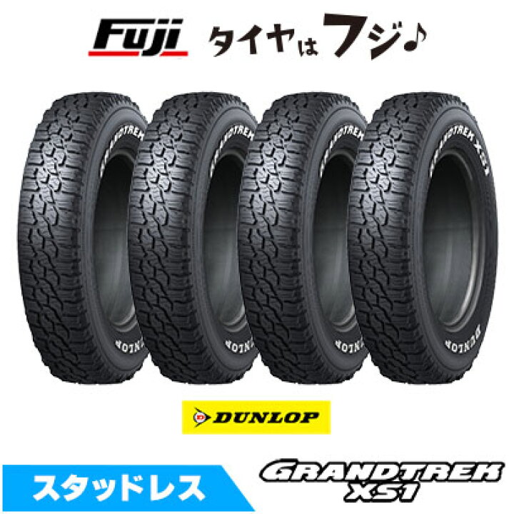 楽天市場】【タイヤ交換可能】【4本セット 送料無料】 DUNLOP 