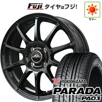 楽天市場】parada pa03 165/55r14 ホイールセットの通販