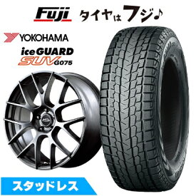 【新品】クラウン スポーツ スタッドレスタイヤ ホイール4本セット 235/50R20 ヨコハマ アイスガード SUV G075 MID WHEELS レフィナーダ モーション3 トヨタ・レクサス車専用 8.5J 20インチ(送料無料)