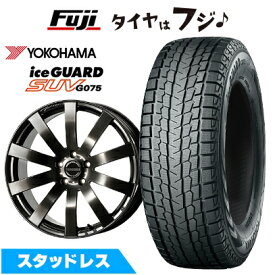 【新品】クラウンスポーツ/クラウンエステート スタッドレスタイヤ ホイール4本セット 235/50R20 ヨコハマ アイスガード SUV G075 コスミック ヴェネルディ ツィンガー トヨタ・レクサス車専用 8J 20インチ(送料無料)
