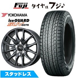 【新品】クラウンスポーツ/クラウンエステート スタッドレスタイヤ ホイール4本セット 235/60R18 ヨコハマ アイスガード SUV G075 トピー シビラ NEXT X2 トヨタ・レクサス車専用 7.5J 18インチ(送料無料)