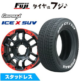 【新品】ジムニーシエラ/ジムニーノマド用 スタッドレスタイヤ ホイール4本セット 195/80R15 グリップマックス アイスX SUV RWL ホワイトレター(限定) ビッグウエイ B-LUGNAS FRD(マットブラック/レッドリム) 5.5J 15インチ(送料無料)