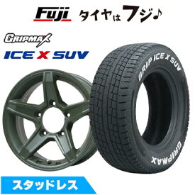【新品】ジムニーシエラ/ジムニーノマド用 スタッドレスタイヤ ホイール4本セット 195/80R15 グリップマックス アイスX SUV RWL ホワイトレター(限定) プレミックス エステラ(オリーブグリーン) 5.5J 15インチ(送料無料)