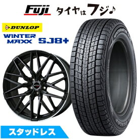 【パンク保証付き】【新品】輸入車用 BMW X7（G07） スタッドレスタイヤ ホイール4本セット 275/50R20 ダンロップ ウインターマックス SJ8+ ビッグウエイ EURO BAHN ニュルブルグMTX 9J 20インチ(送料無料)