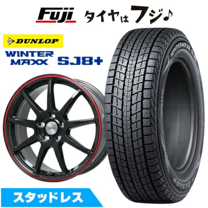 楽天市場】【パンク保証付き】【新品国産車用5穴114.3】 スタッドレス 