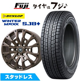 【パンク保証付き】【新品】ランクル300 スタッドレスタイヤ ホイール4本セット 265/55R20 ダンロップ ウインターマックス SJ8+ ビッグウエイ B-LUGNAS BRD(マットブロンズ) トヨタ車専用 8.5J 20インチ(送料無料)