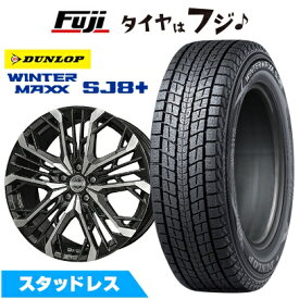 【パンク保証付き】【新品】クラウンスポーツ/クラウンエステート スタッドレスタイヤ ホイール4本セット 235/45R21 ダンロップ ウインターマックス SJ8+ 共豊 シュタイナー LGX【限定】 8J 21インチ(送料無料)