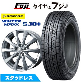 【パンク保証付き】【新品】クラウンスポーツ/クラウンエステート スタッドレスタイヤ ホイール4本セット 235/45R21 ダンロップ ウインターマックス SJ8+ WEDS ウェッズ ジョーカー スピリッツ トヨタ車専用 8J 21インチ(送料無料)