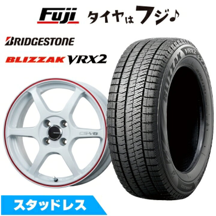 185/55R16 スタッドレスタイヤ アルミホイール付き4本 ブリヂストン VRX2