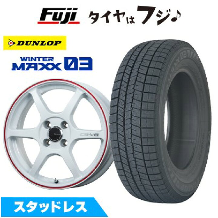 楽天市場】【新品 軽自動車】エブリイワゴン スタッドレスタイヤ 