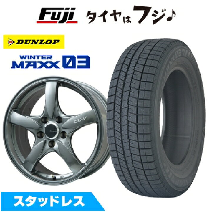 楽天市場】【新品】クラウン/マークX スタッドレスタイヤ ホイール4本 