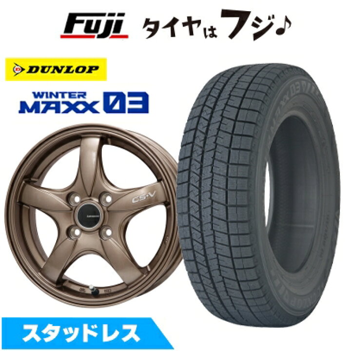 楽天市場】【新品】クラウン/マークX スタッドレスタイヤ ホイール4本 