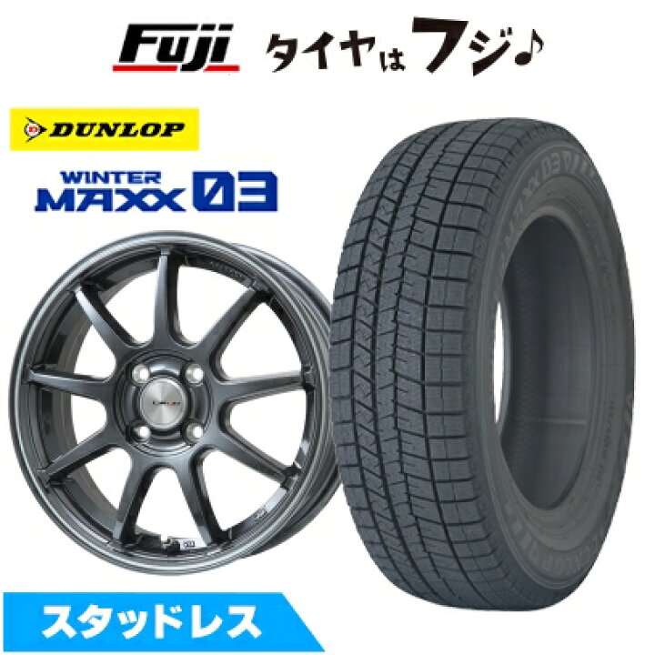 楽天市場】【新品国産車用4穴100】 スタッドレスタイヤ ホイール4本 