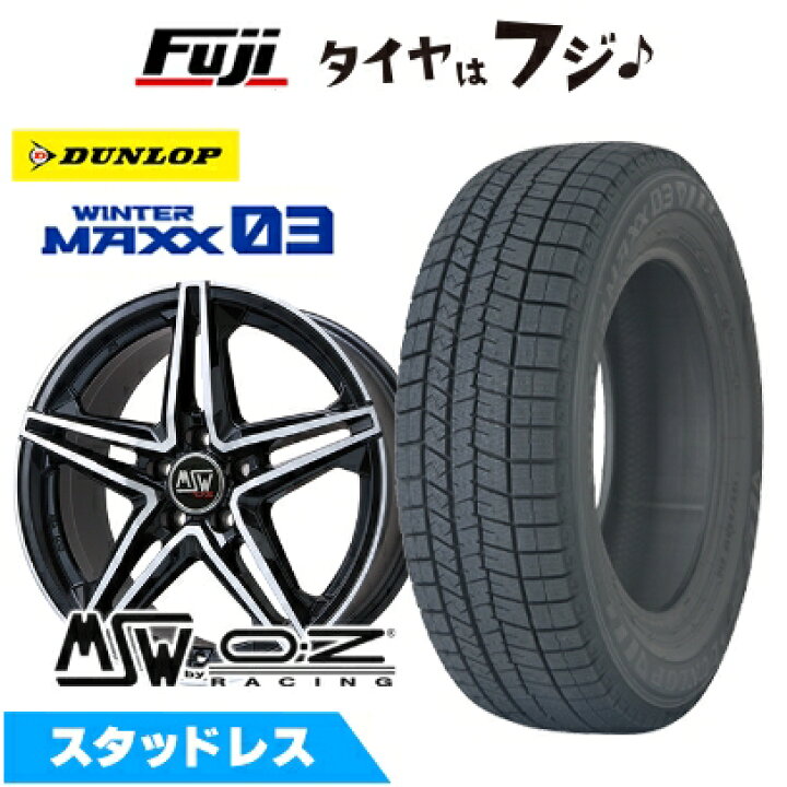 楽天市場】【新品】輸入車用 VW（ゴルフ） スタッドレスタイヤ 