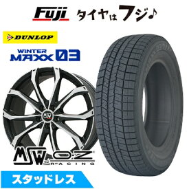 【新品国産車用5穴114.3】 スタッドレスタイヤ ホイール4本セット 255/45R20 ダンロップ ウインターマックス 03 WM03 MSW by OZ Racing MSW 48(マットブラックポリッシュ) 8.5J 20インチ(送料無料)