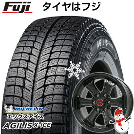 【新品】ハイエース200系用 スタッドレスタイヤ ホイール4本セット 195/80R15 107/105R ミシュラン アジリスエックスアイス ビッグウエイ B-MUD K(マットブラック) 6J 15インチ(送料無料)