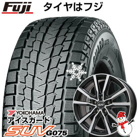 【新品国産5穴114.3車】 スタッドレスタイヤ ホイール4本セット 225/65R17 ヨコハマ アイスガード SUV G075 ブランドル N52BP 17インチ(送料無料)