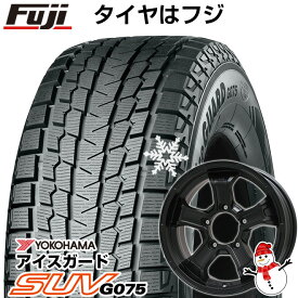 【新品】ジムニーシエラ専用 スタッドレスタイヤ ホイール4本セット 195/80R15 ヨコハマ アイスガード SUV G075 ビッグウエイ B-MUD K(マットブラック) 15インチ(送料無料)