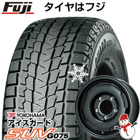 【新品】ジムニー スタッドレスタイヤ ホイール4本セット 175/80R16 ヨコハマ アイスガード SUV G075 プレミックス プディン(マットブラック) 16インチ(送料無料)