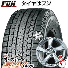 【新品】輸入車用 ボルボ（XC60） スタッドレスタイヤ ホイール4本セット 235/60R18 ヨコハマ アイスガード SUV G075 ユーロアクシス クロスエッジ(シルバー) 18インチ(送料無料)