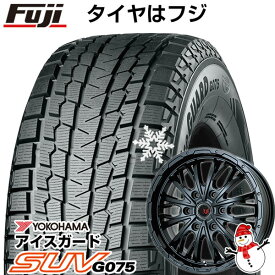 【新品】ランクル300 スタッドレスタイヤ ホイール4本セット 265/55R20 ヨコハマ アイスガード SUV G075 レアマイスター LMG ヴァスティア(セミグロスブラック) 20インチ(送料無料)